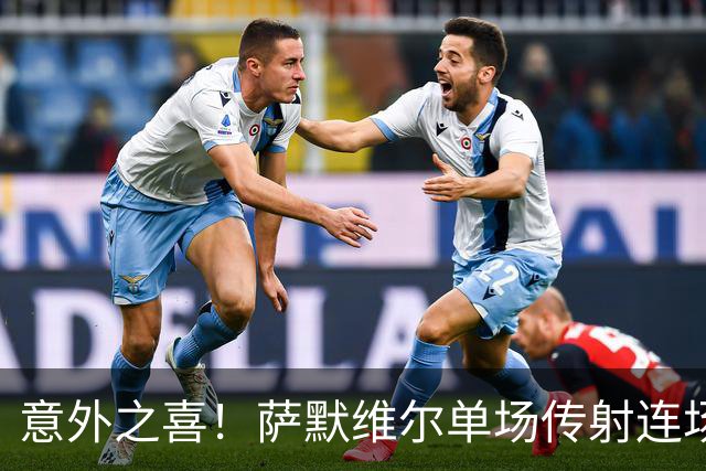 意外之喜！萨默维尔单场传射连场破门 巴黎曼联已有意